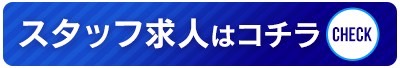 メンズヘブン