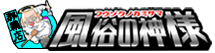沖縄♂風俗の神様 那覇店